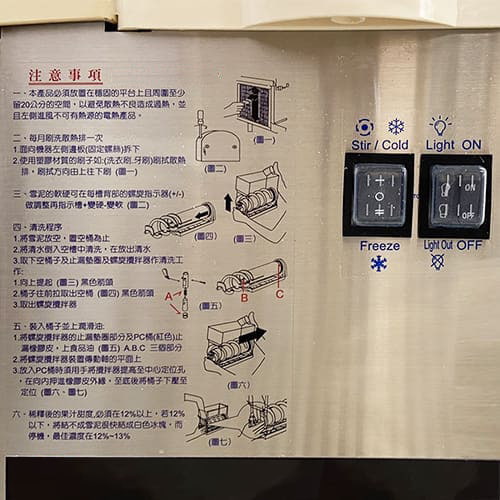 雪泥冰沙機110V-租冰沙機 (6)-wCeLG.jpg